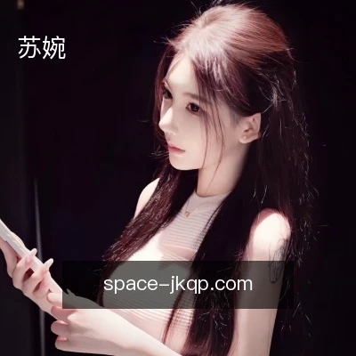 苏婉